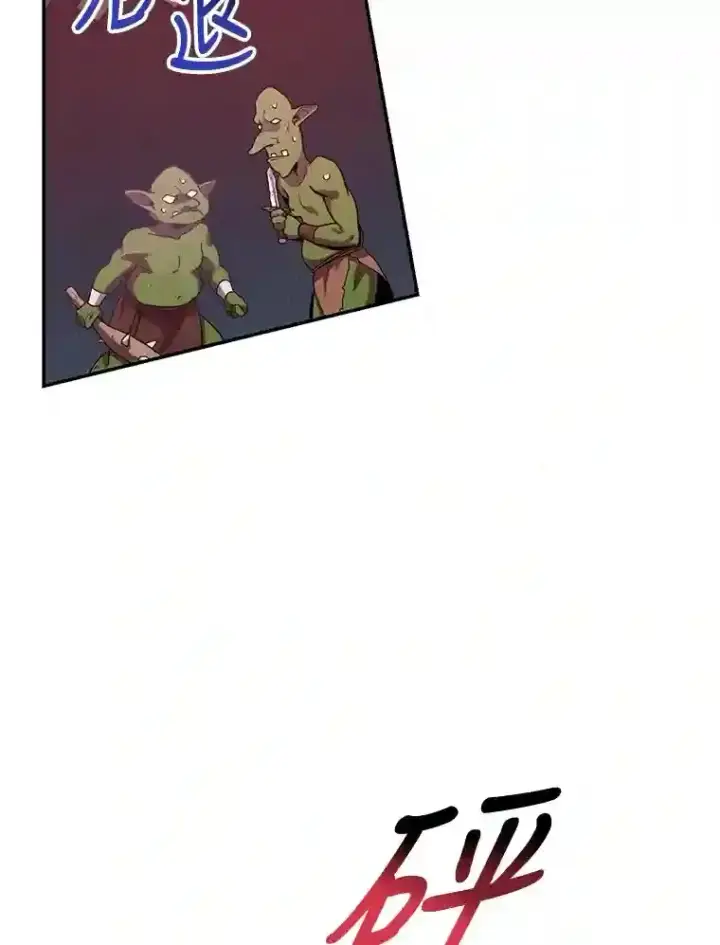 漫画《10星级扭蛋玩家》4.进入教程第62张图