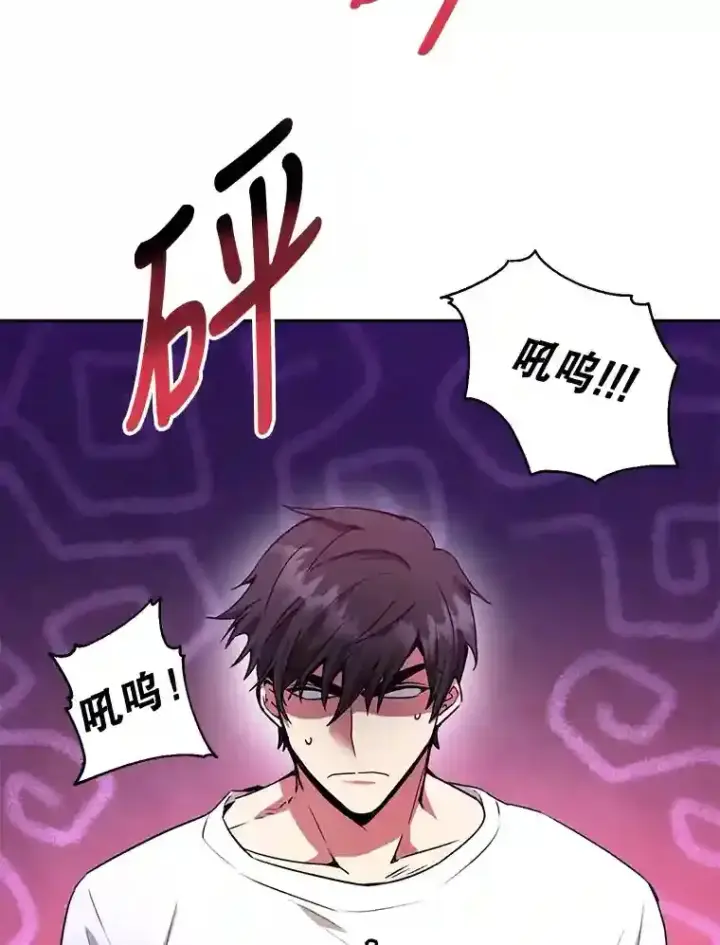 漫画《10星级扭蛋玩家》4.进入教程第63张图