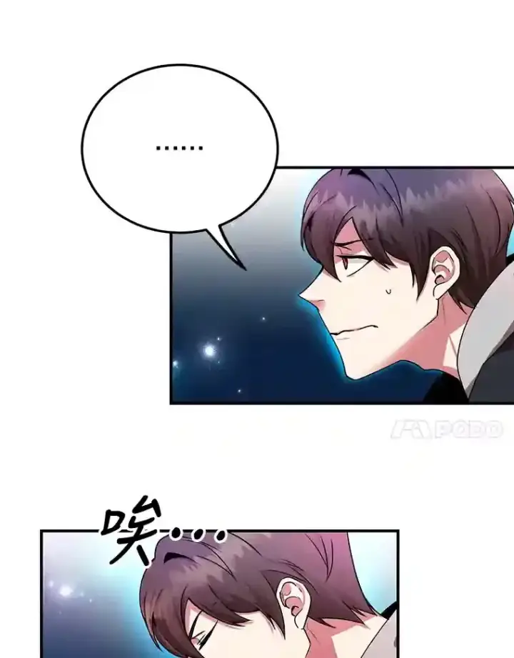 漫画《10星级扭蛋玩家》4.进入教程第7张图
