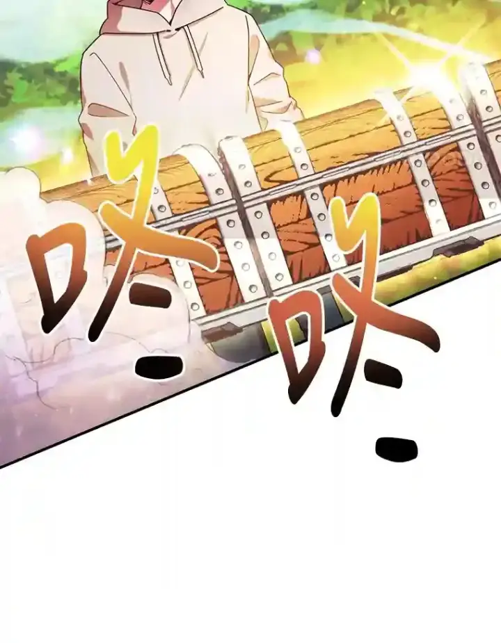 漫画《10星级扭蛋玩家》4.进入教程第78张图