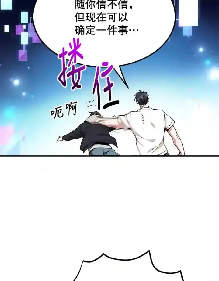 漫画《10星级扭蛋玩家》4.进入教程第9张图