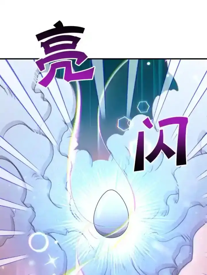漫画《10星级扭蛋玩家》4.进入教程第95张图