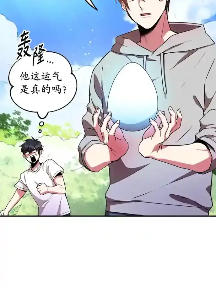 漫画《10星级扭蛋玩家》4.进入教程第98张图