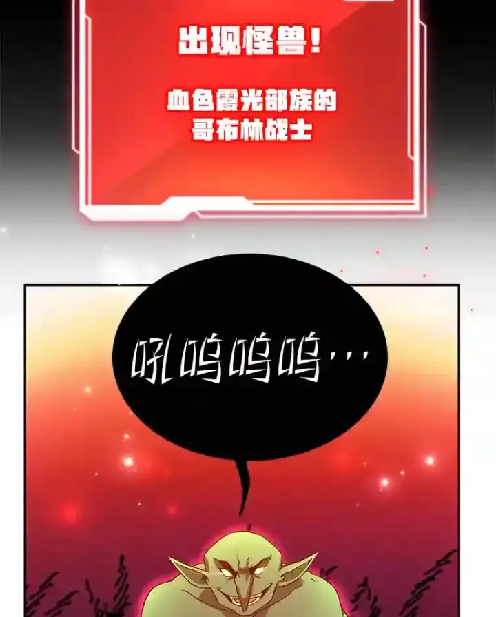 漫画《10星级扭蛋玩家》5.教程结束第10张图