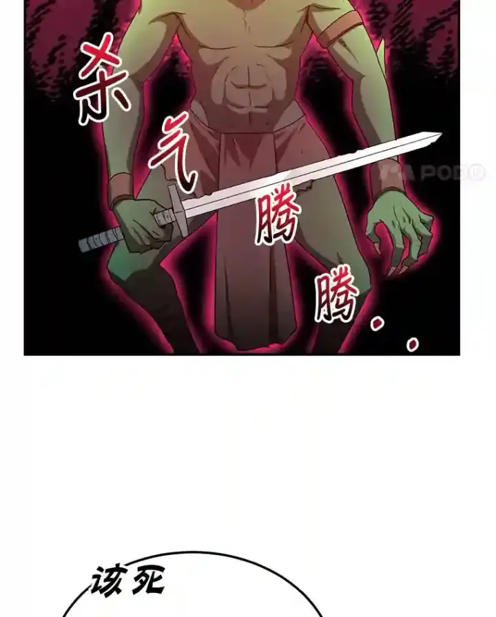 漫画《10星级扭蛋玩家》5.教程结束第11张图