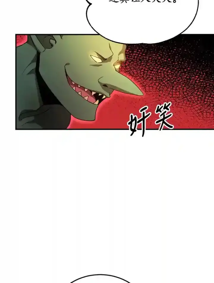 漫画《10星级扭蛋玩家》5.教程结束第15张图