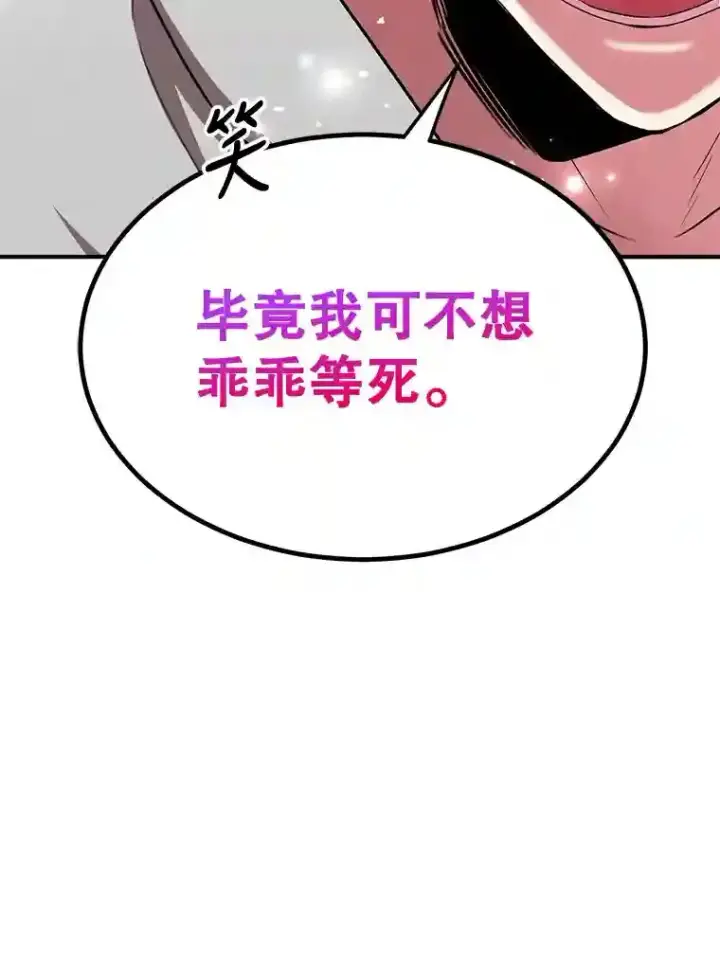 漫画《10星级扭蛋玩家》5.教程结束第18张图