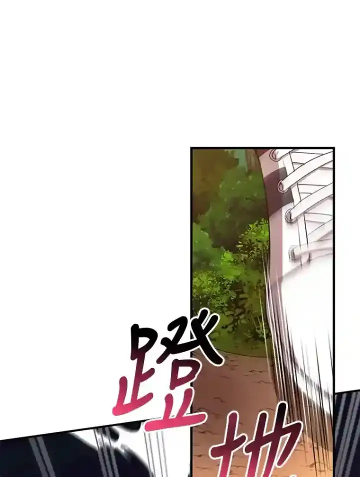 漫画《10星级扭蛋玩家》5.教程结束第19张图