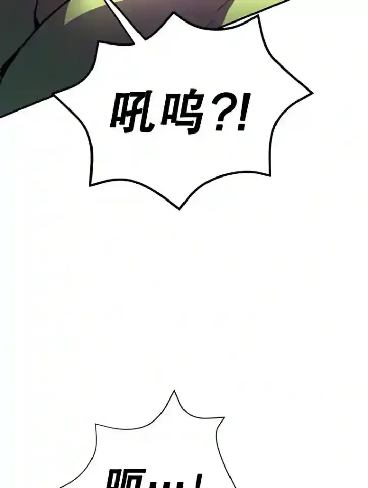 漫画《10星级扭蛋玩家》5.教程结束第22张图