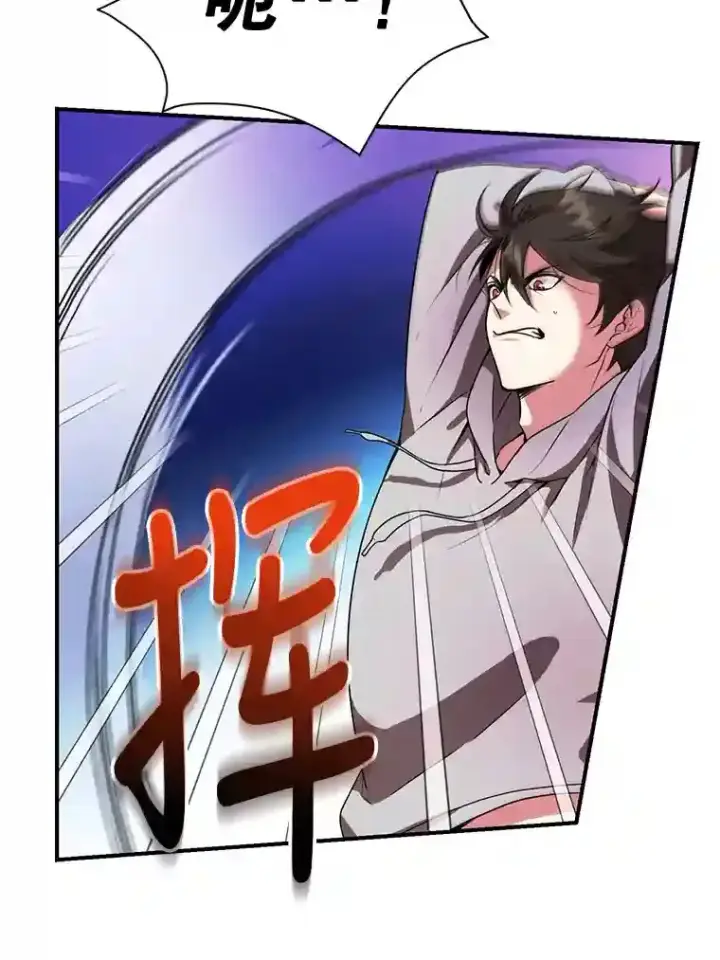 漫画《10星级扭蛋玩家》5.教程结束第23张图