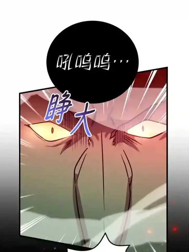 漫画《10星级扭蛋玩家》5.教程结束第28张图