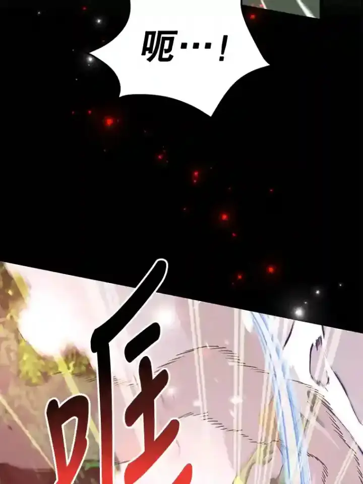 漫画《10星级扭蛋玩家》5.教程结束第29张图
