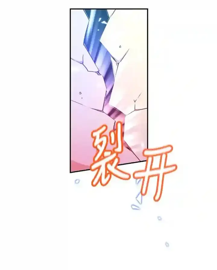 漫画《10星级扭蛋玩家》5.教程结束第3张图
