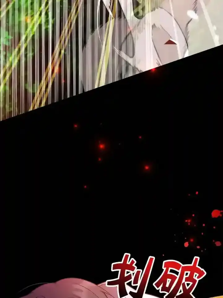 漫画《10星级扭蛋玩家》5.教程结束第31张图