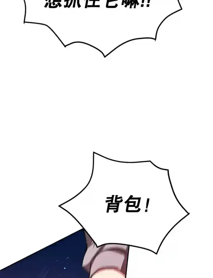 漫画《10星级扭蛋玩家》5.教程结束第35张图