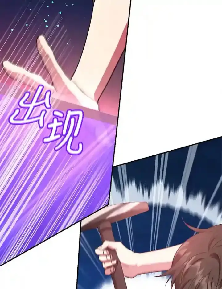 漫画《10星级扭蛋玩家》5.教程结束第36张图