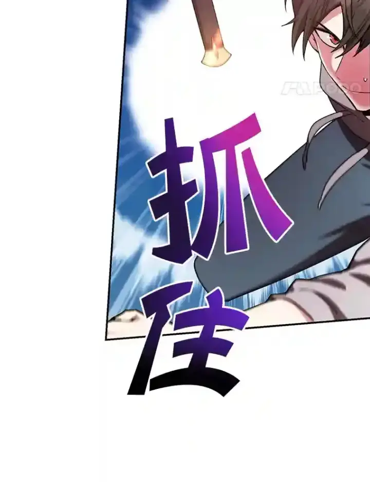 漫画《10星级扭蛋玩家》5.教程结束第37张图