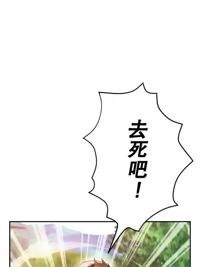 漫画《10星级扭蛋玩家》5.教程结束第38张图