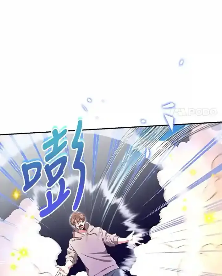 漫画《10星级扭蛋玩家》5.教程结束第4张图