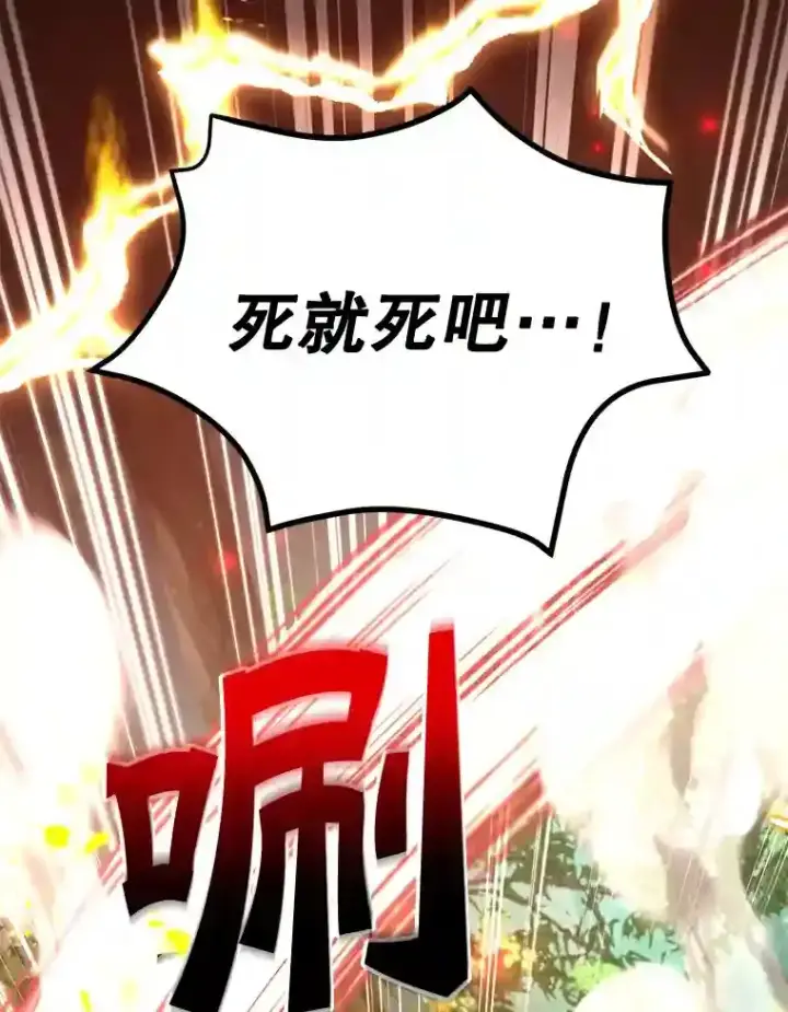 漫画《10星级扭蛋玩家》5.教程结束第45张图