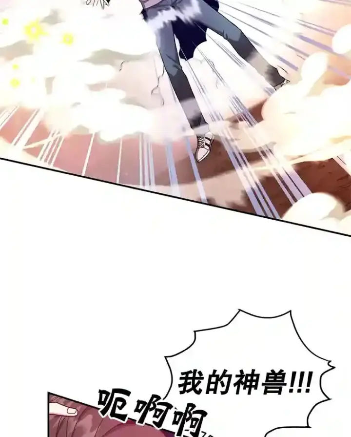漫画《10星级扭蛋玩家》5.教程结束第5张图