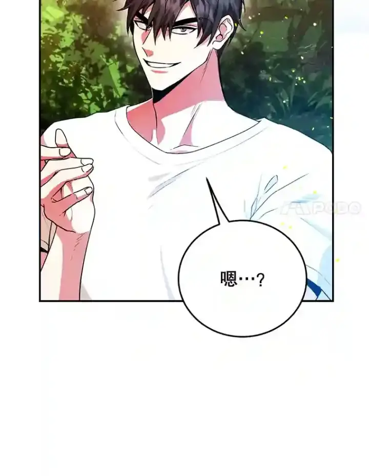 漫画《10星级扭蛋玩家》5.教程结束第50张图