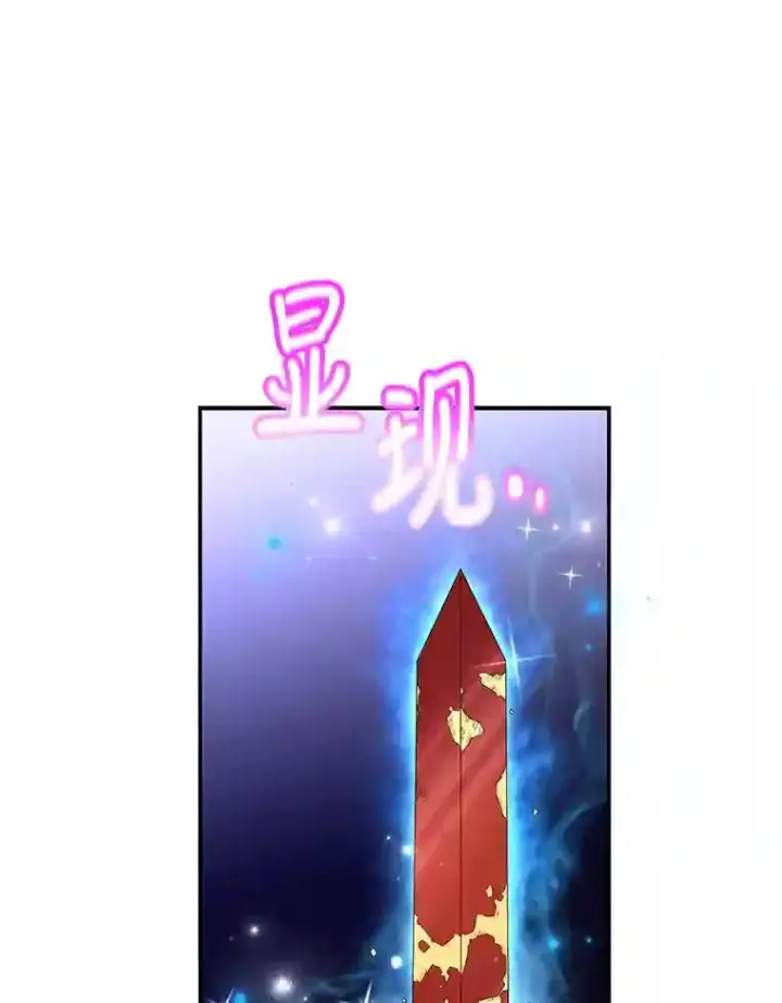 漫画《10星级扭蛋玩家》5.教程结束第51张图