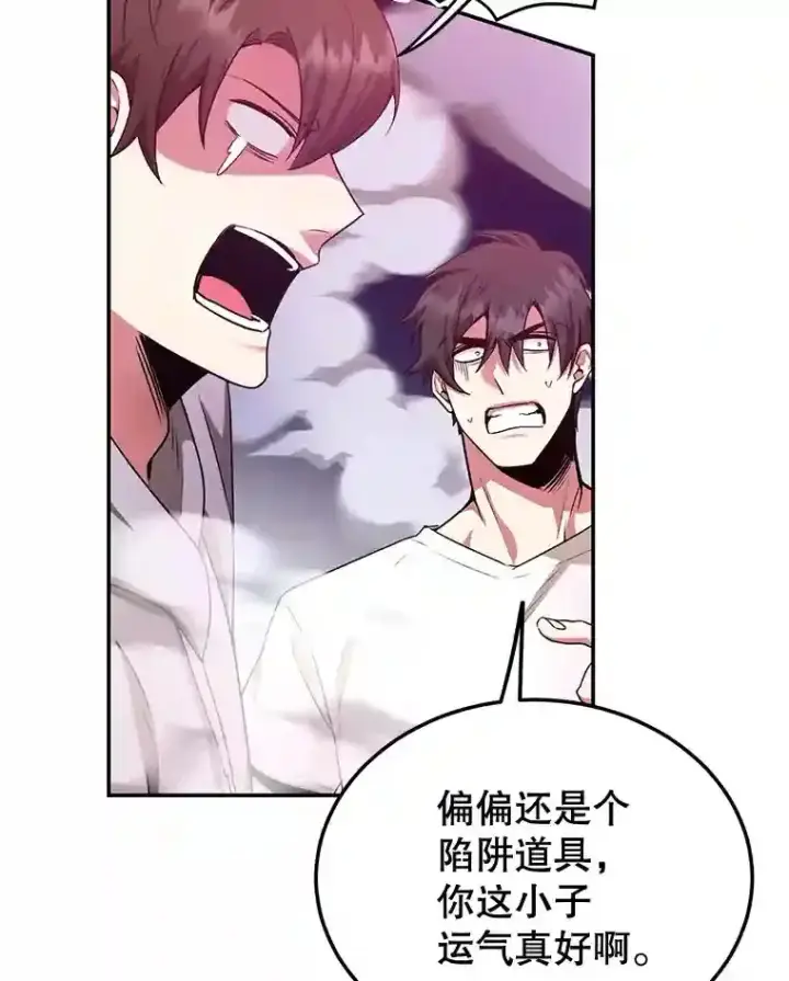 漫画《10星级扭蛋玩家》5.教程结束第6张图