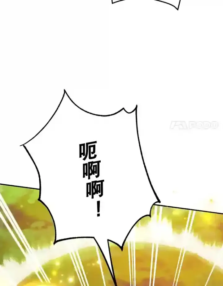 漫画《10星级扭蛋玩家》5.教程结束第60张图