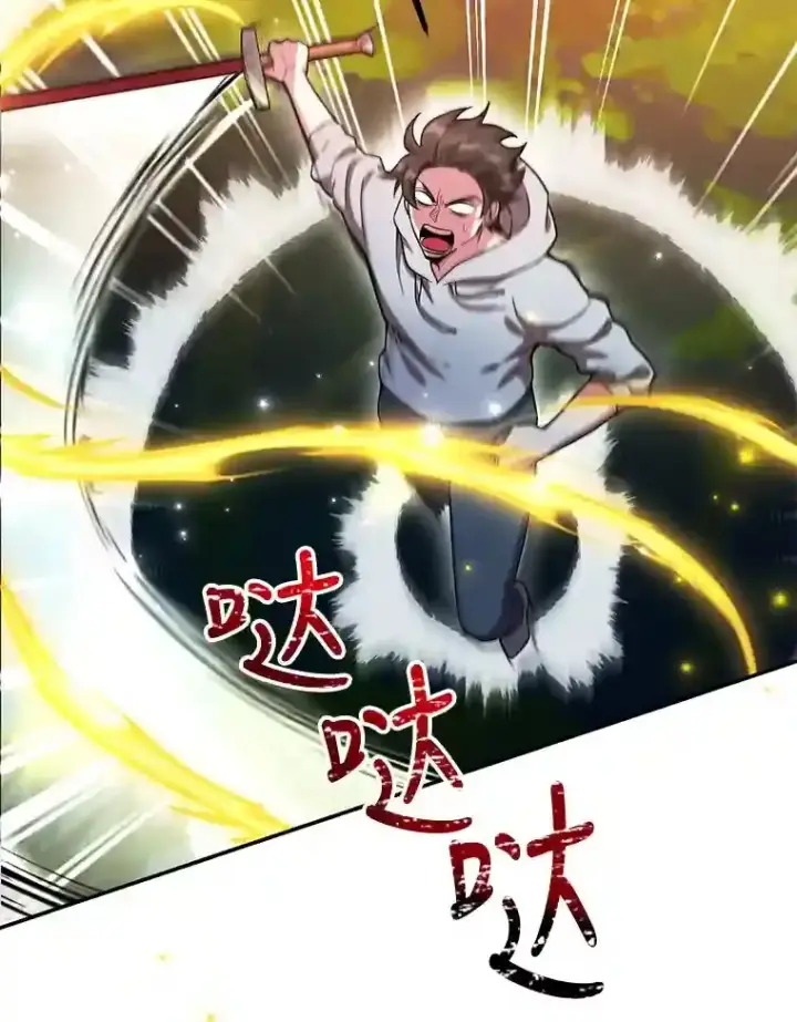 漫画《10星级扭蛋玩家》5.教程结束第61张图