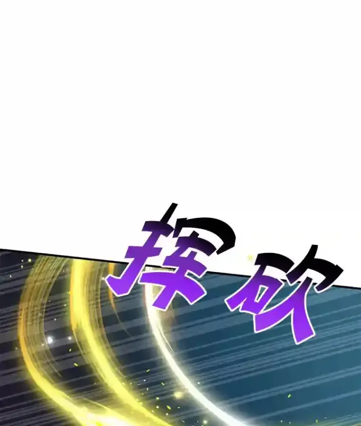 漫画《10星级扭蛋玩家》5.教程结束第62张图