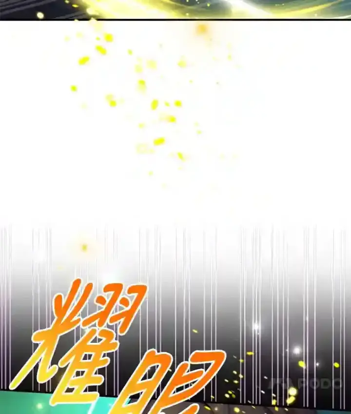 漫画《10星级扭蛋玩家》5.教程结束第63张图