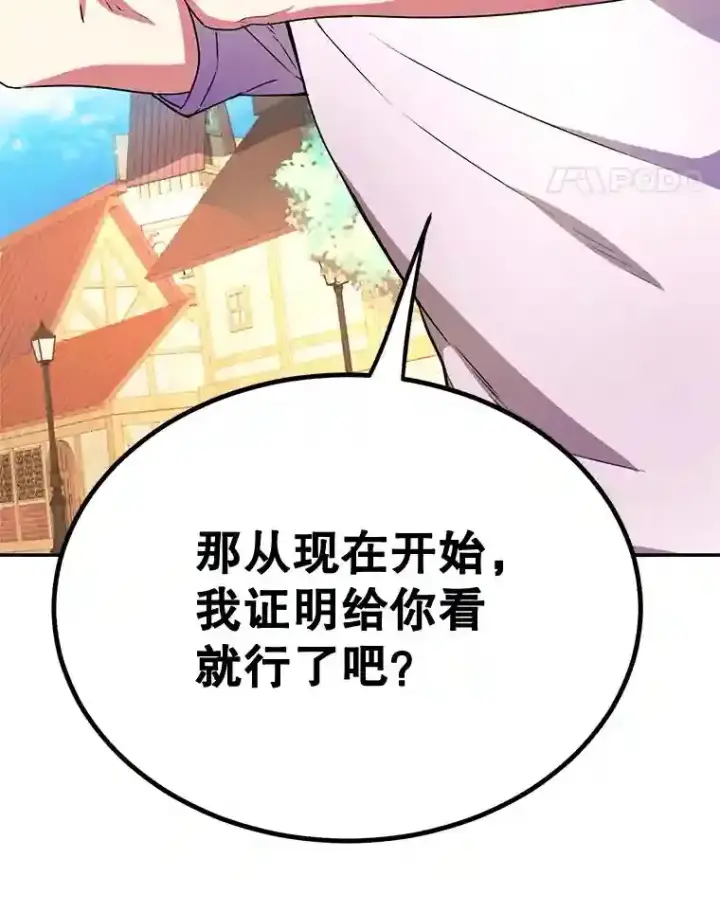 漫画《10星级扭蛋玩家》5.教程结束第91张图