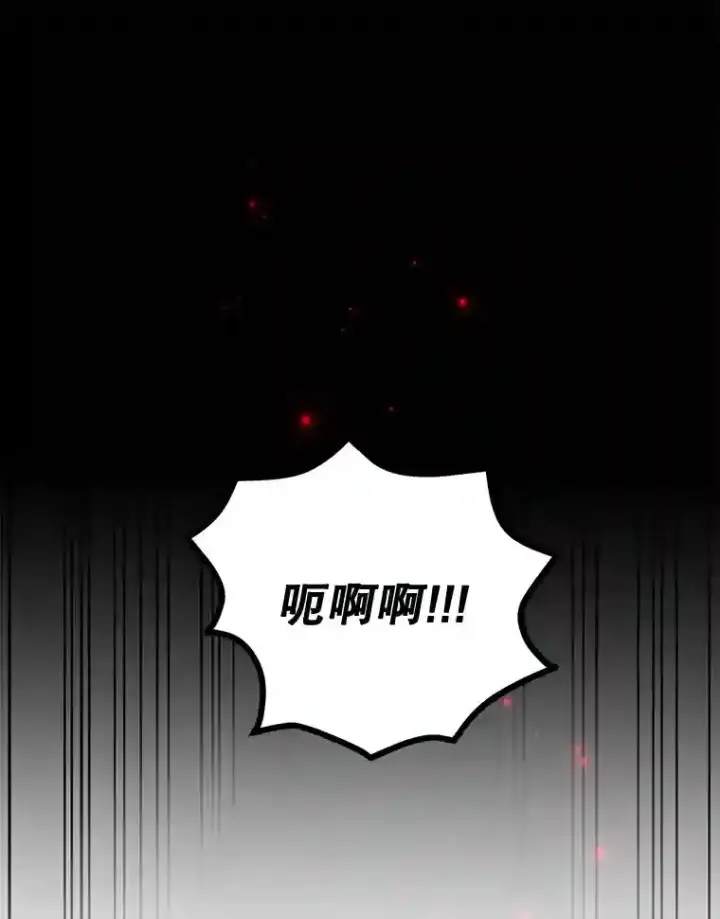漫画《10星级扭蛋玩家》6.变异鹿狩猎任务第108张图