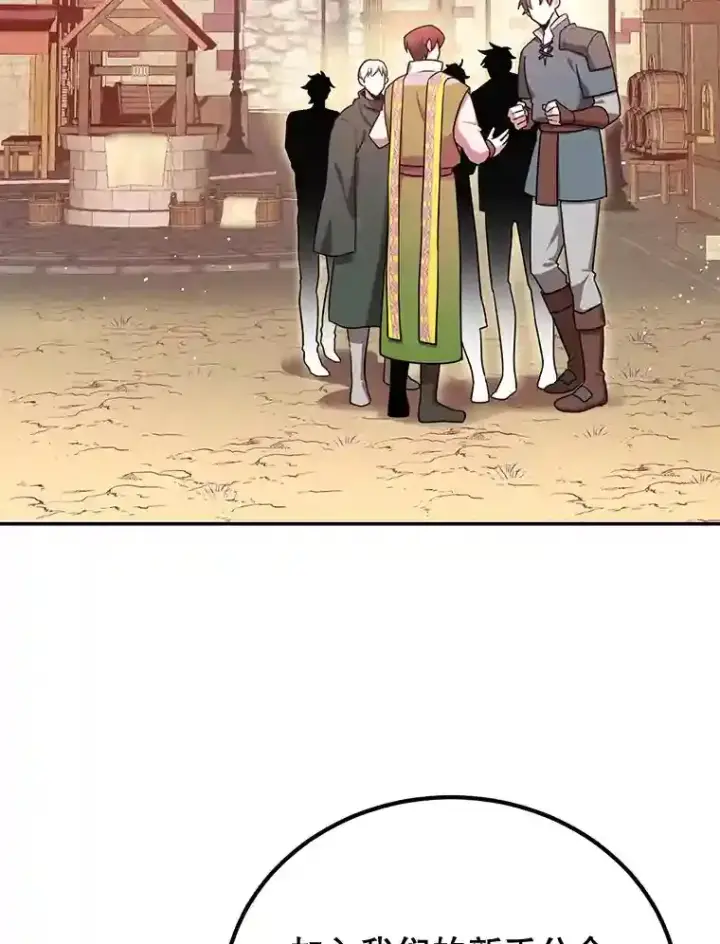 漫画《10星级扭蛋玩家》6.变异鹿狩猎任务第14张图