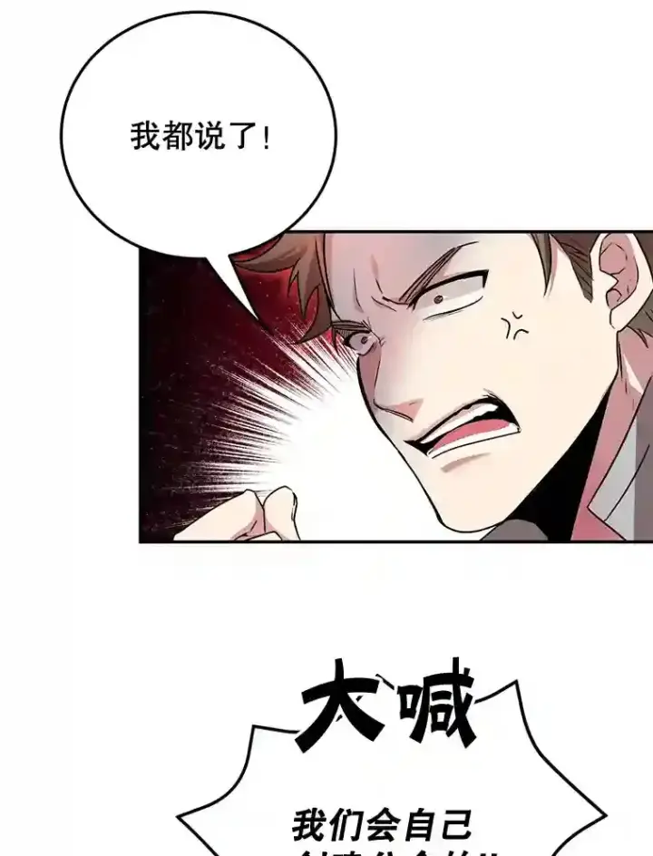 漫画《10星级扭蛋玩家》6.变异鹿狩猎任务第16张图