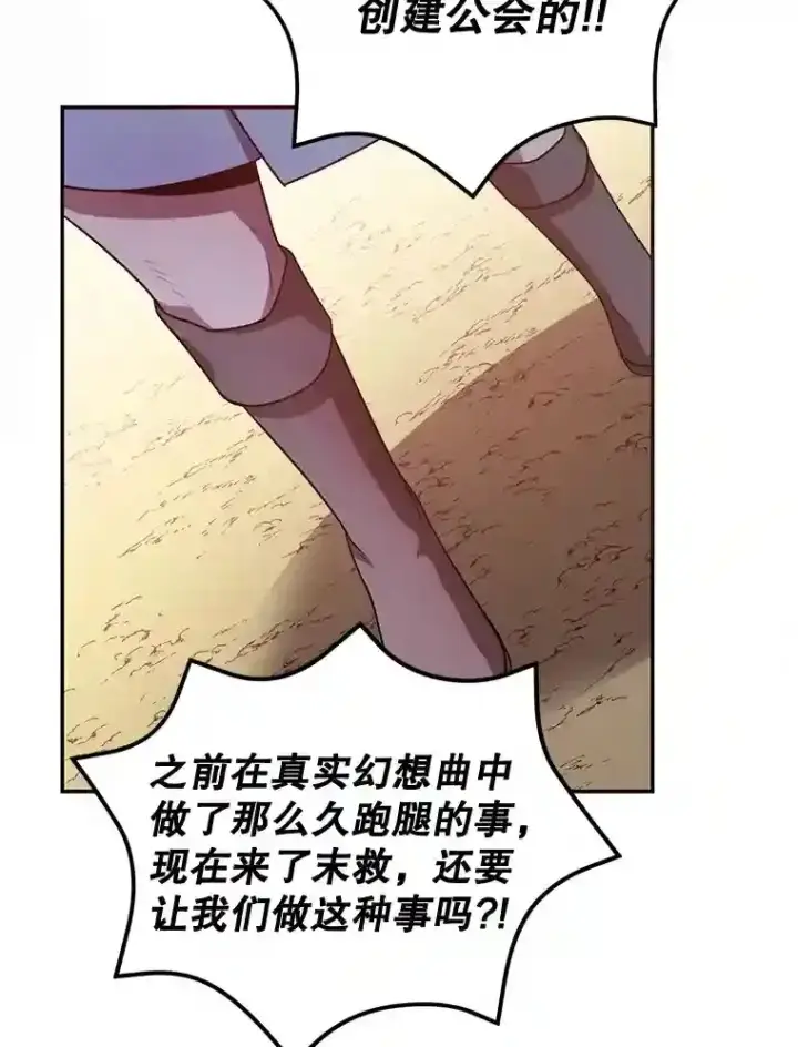漫画《10星级扭蛋玩家》6.变异鹿狩猎任务第17张图