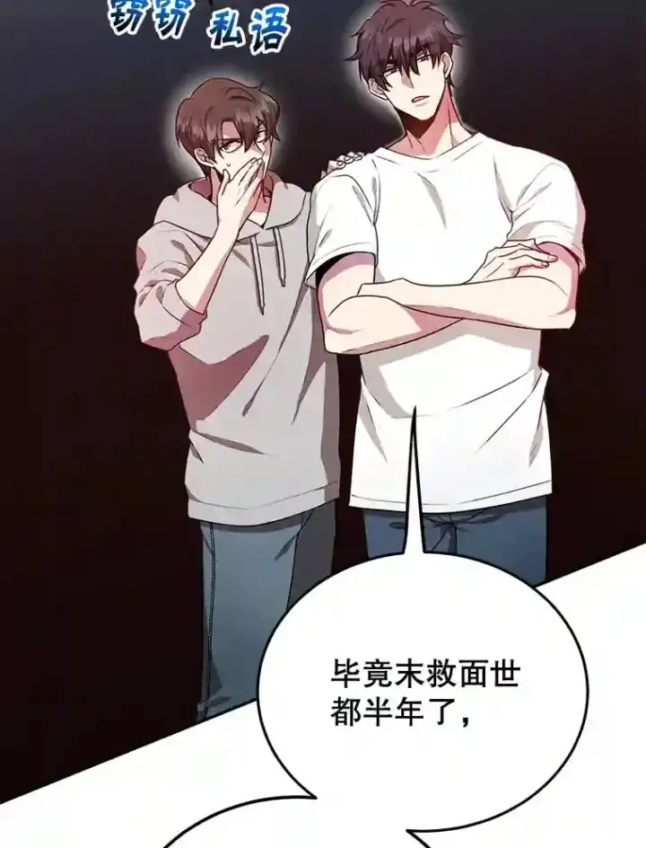 漫画《10星级扭蛋玩家》6.变异鹿狩猎任务第19张图