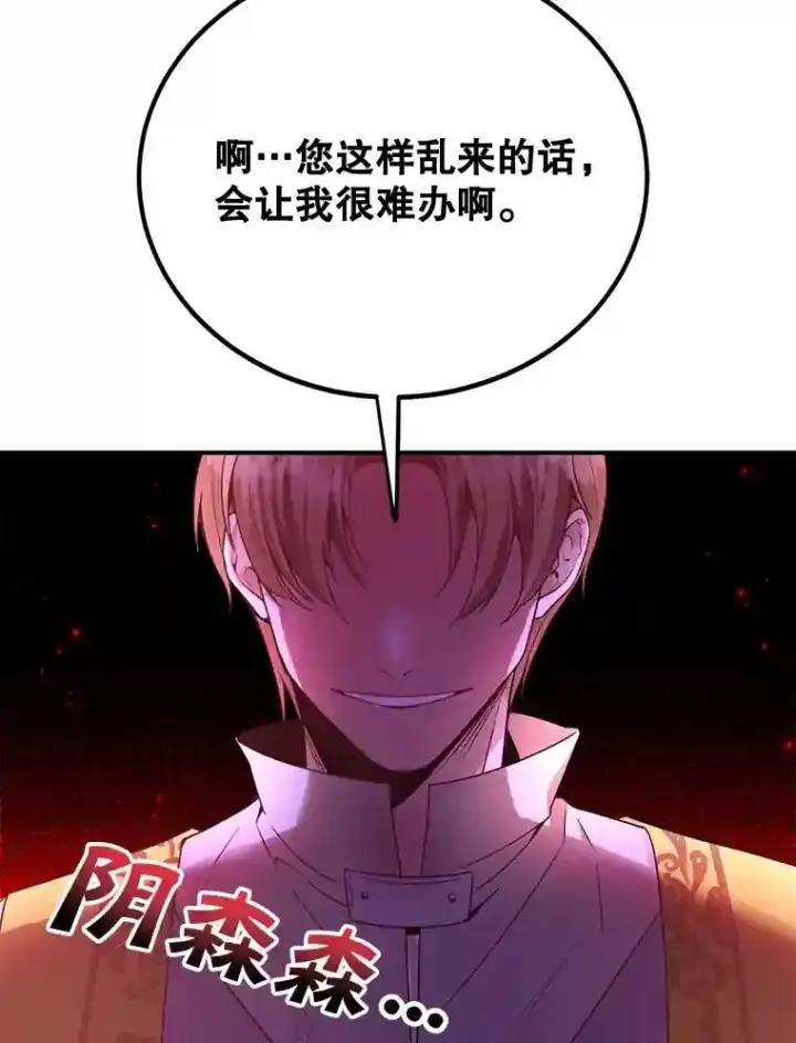 漫画《10星级扭蛋玩家》6.变异鹿狩猎任务第21张图