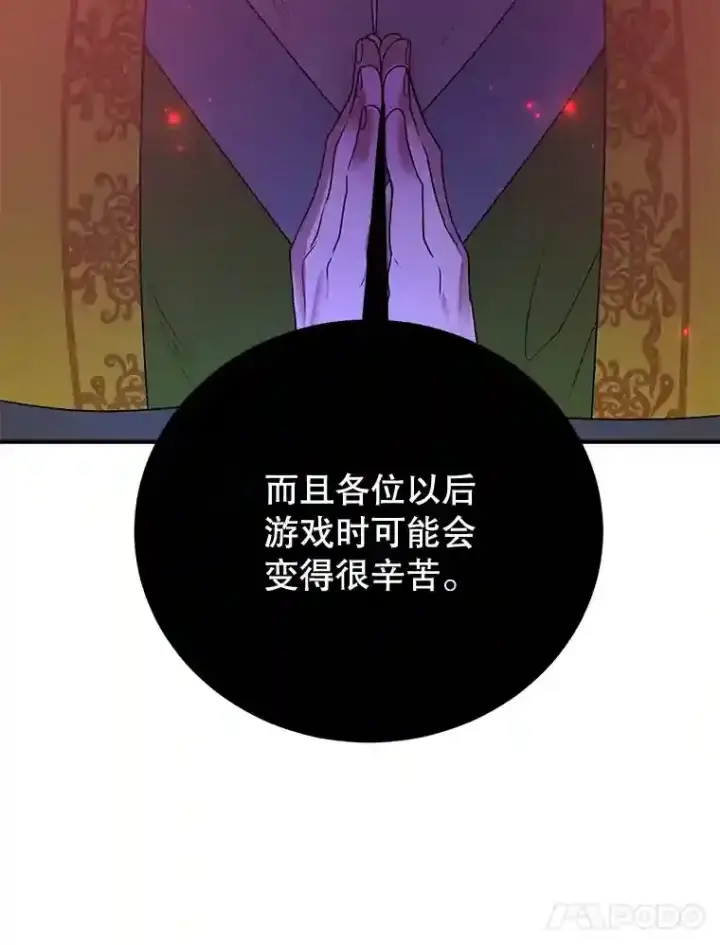 漫画《10星级扭蛋玩家》6.变异鹿狩猎任务第22张图