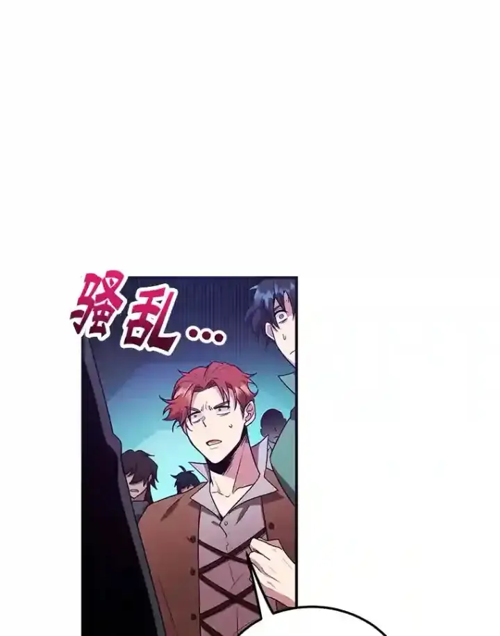 漫画《10星级扭蛋玩家》6.变异鹿狩猎任务第23张图