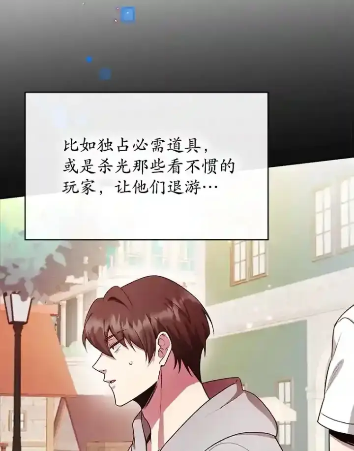 漫画《10星级扭蛋玩家》6.变异鹿狩猎任务第26张图