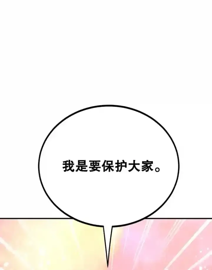 漫画《10星级扭蛋玩家》6.变异鹿狩猎任务第29张图