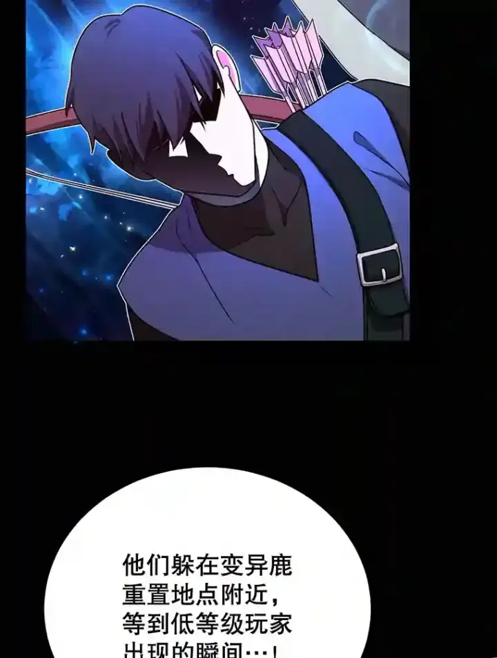 漫画《10星级扭蛋玩家》6.变异鹿狩猎任务第40张图