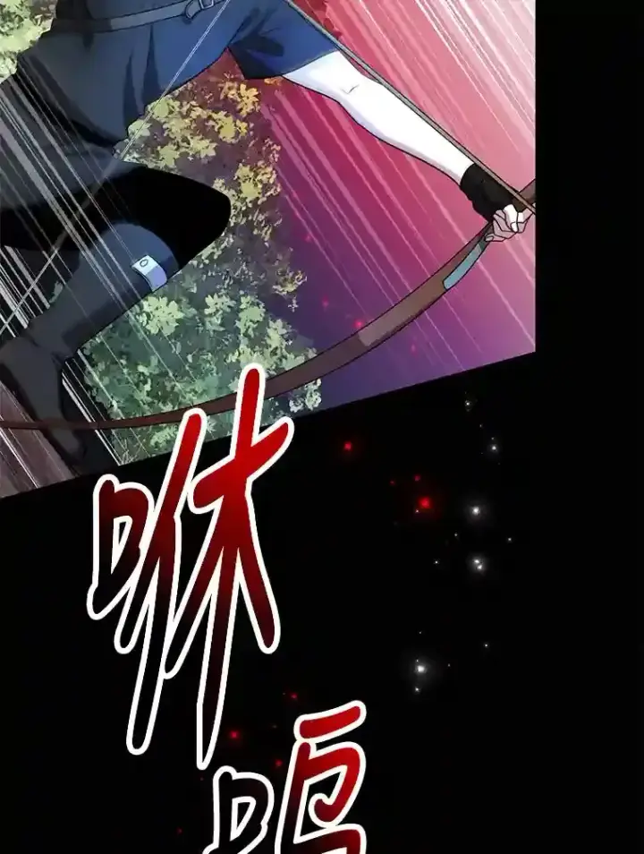 漫画《10星级扭蛋玩家》6.变异鹿狩猎任务第42张图