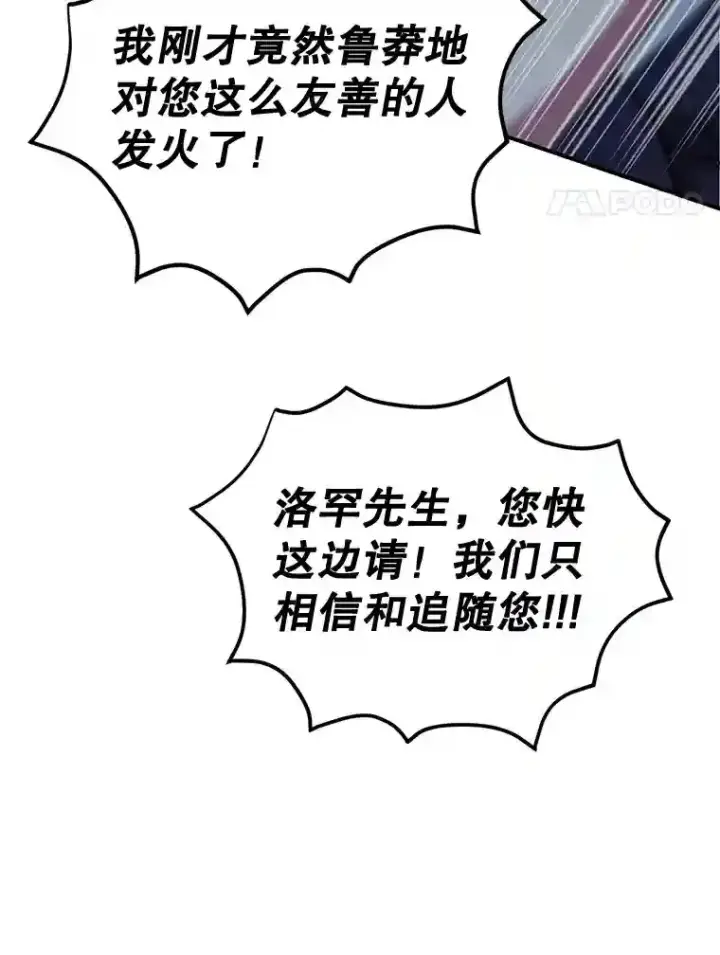 漫画《10星级扭蛋玩家》6.变异鹿狩猎任务第61张图