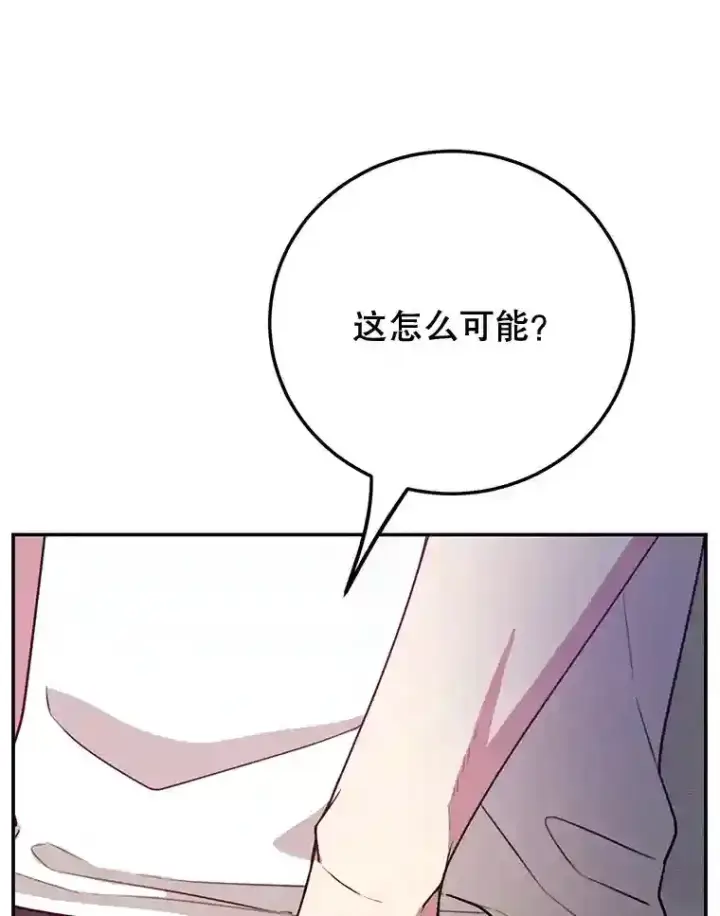 漫画《10星级扭蛋玩家》6.变异鹿狩猎任务第66张图