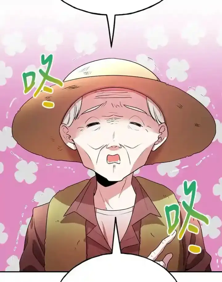 漫画《10星级扭蛋玩家》6.变异鹿狩猎任务第73张图