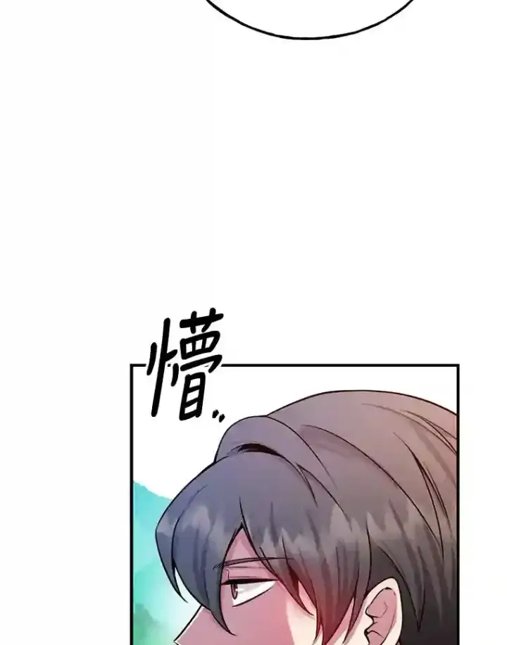 漫画《10星级扭蛋玩家》6.变异鹿狩猎任务第76张图