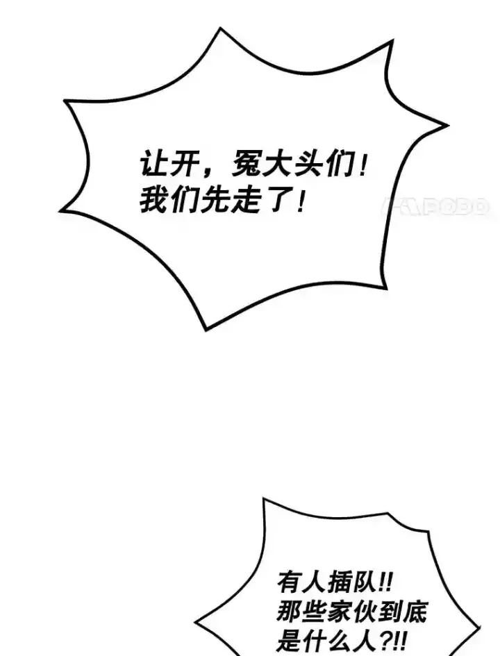 漫画《10星级扭蛋玩家》6.变异鹿狩猎任务第84张图